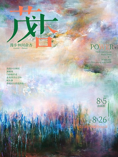 创意抽象画平面海报