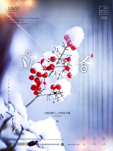 简约冬季6节气字体渐变系列海报