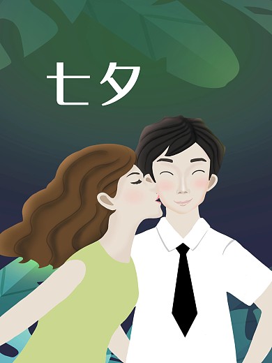 七夕情人节原创手绘插画