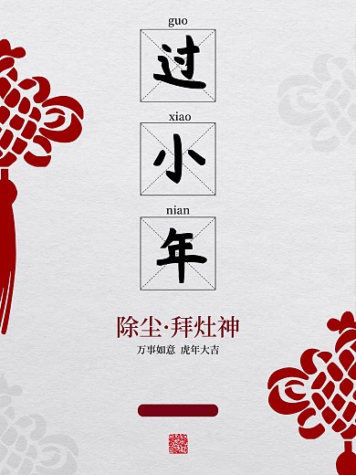 小年海报2021简约春节节日宣传海报