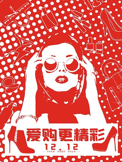 1212爱购更精彩波点剪影购物促销海报