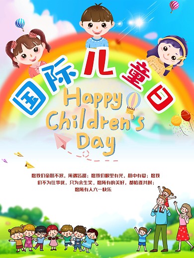幼儿园海报图片