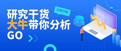 金融保险基金走势公众号头图