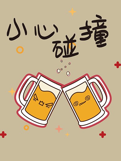 当心烫手 节约用水图片