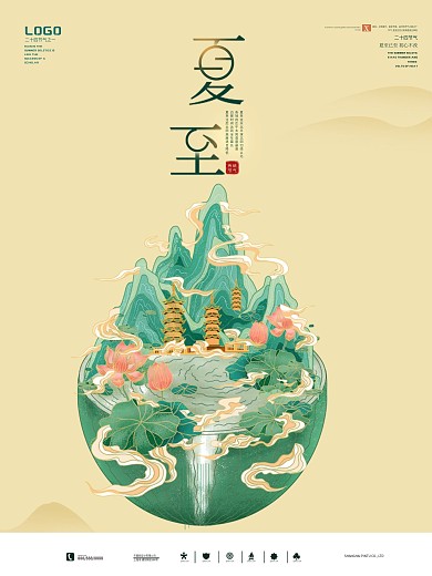 夏至海报夏至素材图片二十四节气荷花夏天