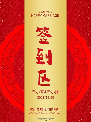 迎宾宾馆欢迎您海报