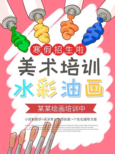 美术教育机构招生