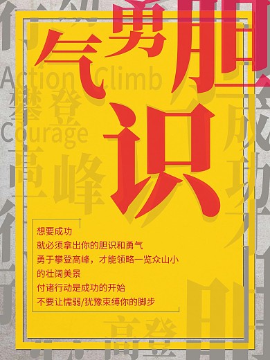 企业文化字篇创意字体排版