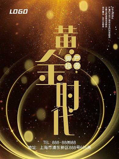 高端土豪金黑金房地产开业促销楼盘海报
