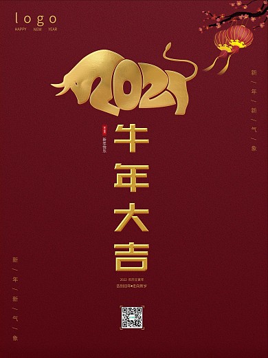 红色2021牛年大吉朋友圈借势宣传海报