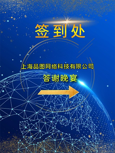 千图网答谢晚宴指引