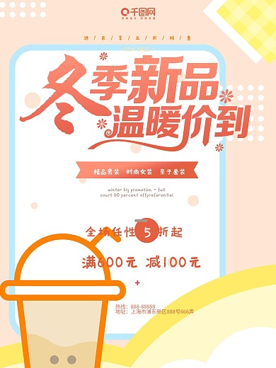 清新卡通雪人冬季促销商业海报设计