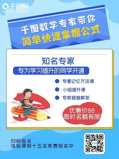 数学培训课源文件