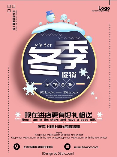 粉红色服装促销海拔