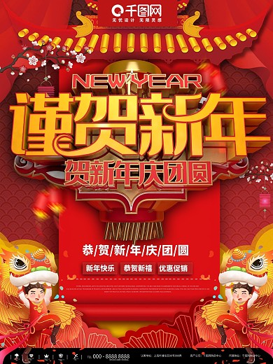 新年传统中国风元素底纹纹样