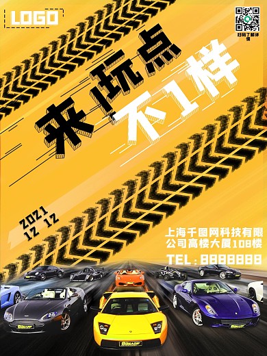 元宝金汽车商业活动促销海报