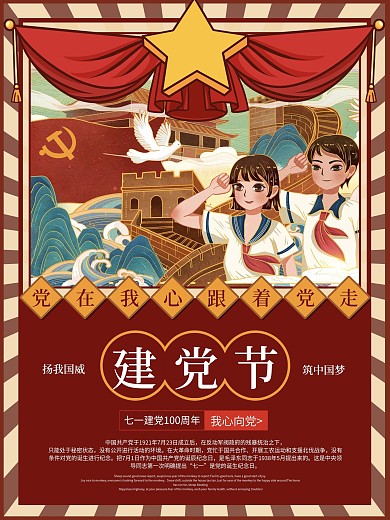 深入开展党的群众路线教育实践活动