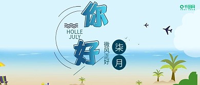 公众号用图五月你好