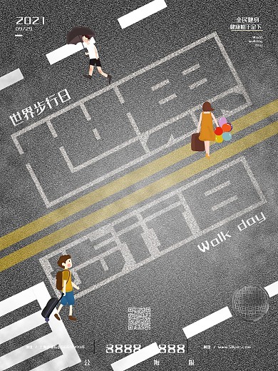 世界步行日创意公益海报