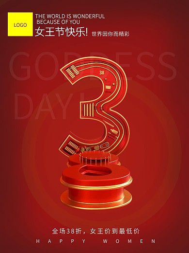C4D原创金属字喜庆38女王节女神节海报