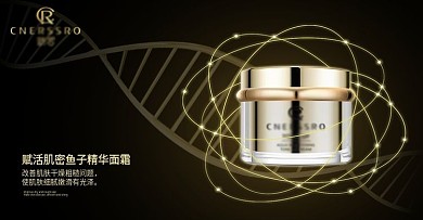 面霜海报宣传图