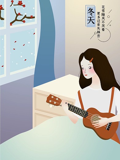 温馨浪漫你好冬天原创插画海报
