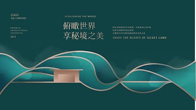 创意简约大气地产宣传展板海报