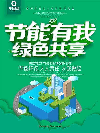 请随手关闭电源图片