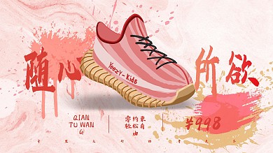 鞋类鞋子运动鞋休闲鞋促销广告psd源文件