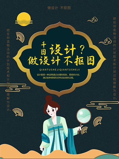 创意唯美知否知否应是绿肥红瘦宣传海报