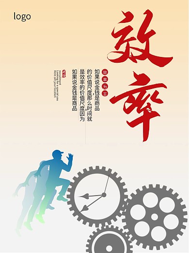 公司文化企业文化