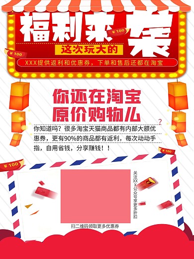 电商优惠活动页购物券排版推荐页