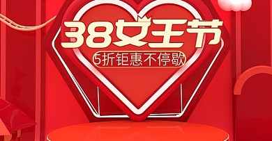 原创电商红色38女王节场景banner