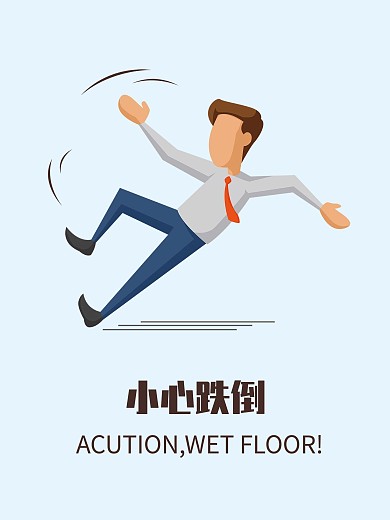 办公室温馨提示