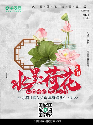 红色荷花图片