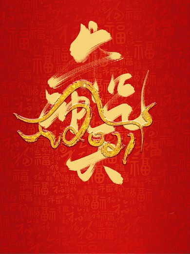 红色牛年中国风牛气冲天春节海报