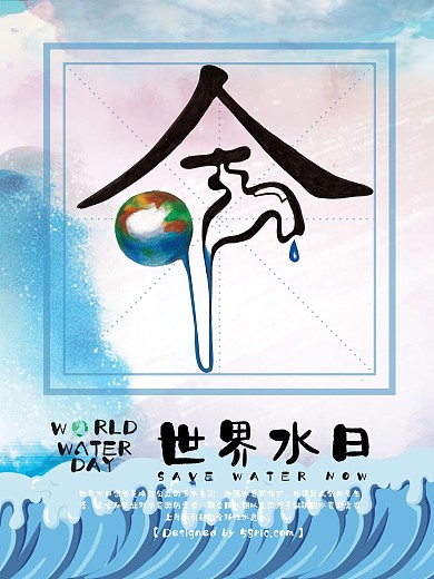 世界水日创意海报