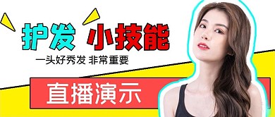 简约网络护肤时尚直播