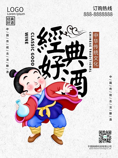 金裕皖酒图片