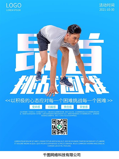 企业文化