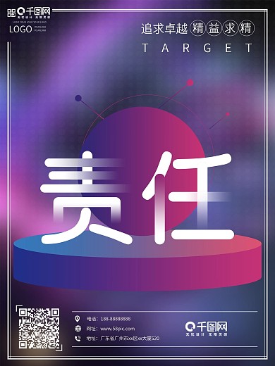 企业文化  责任图片
