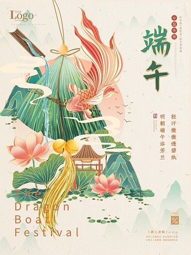 原创手绘中国风端午节日海报