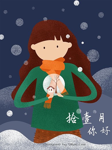 十一月你好蓝色清新雪天原创插画海报