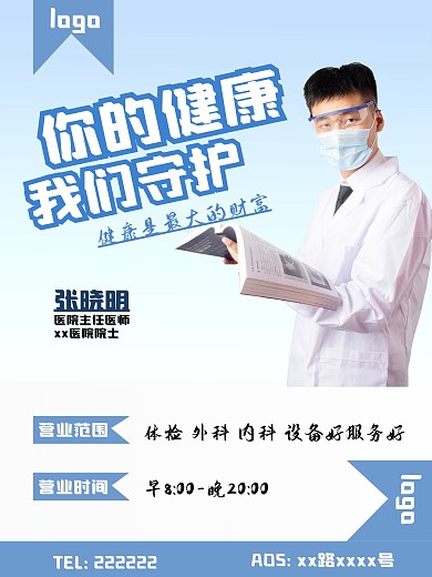 医院美容院牙科宣传照