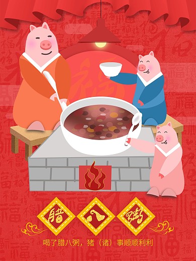 原创手绘中国风创意腊月习俗腊八粥节日海报