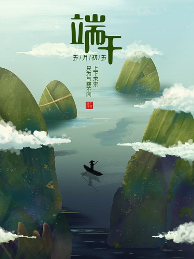 中国传统节日国风插画端午节