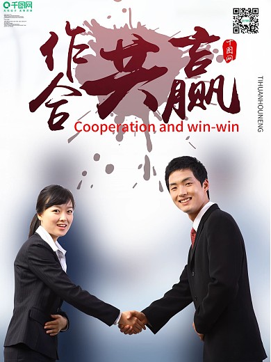 企业文化海报坚持励志标语