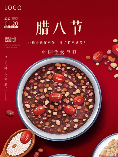 手绘传统节日腊八粥过年简约朋友圈宣传海报