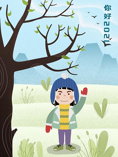 你好2018野外春景原创插画海报
