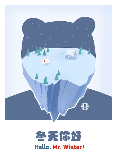 扁平小清新原创插画海报冬天你好小熊大头照